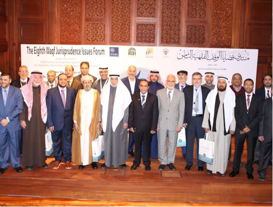  8th Waqf Jurisprudence Issues Forum 